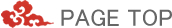 pagetop