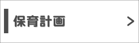 教育課程(PDF)