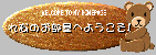 Ȃ̂ف[ނ؁[