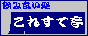 ꂷĒ